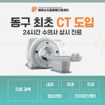24시에피소드동물메디컬센터