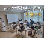 안쌤수학공부방