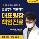 서울리더스치과의원