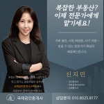 국제공인중개사사무소