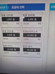 쇼타임PC방 인계점