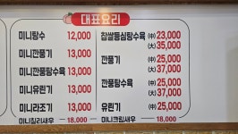 도원반점 안산한대앞역점
