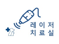 청아동물병원