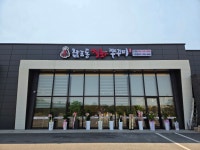 남포동직화쭈꾸미 덕산점