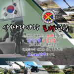 665포병대대마트 | 나라사랑포병연합