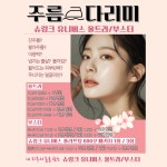 경희프라임한방병원