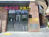 용산자이공인중개사사무소