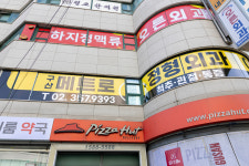 구산메트로정형외과의원