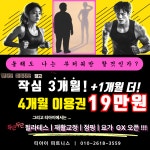 티아이피트니스 고양2호점