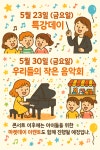 천사피아노음악학원