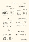 소목