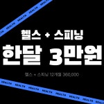 헤라헬스피아
