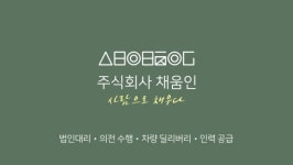 채움인