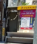 전명주차장
