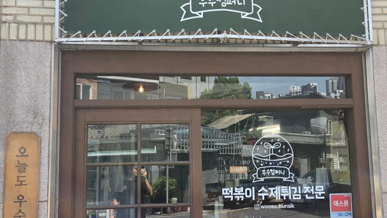 우수컴퍼니 대구동인점