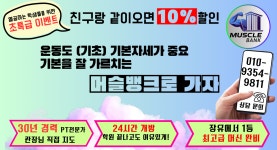 머슬뱅크