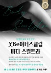 꽃비피부과의원