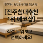 에코샵