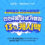 행복골프훈련소 인천시청점
