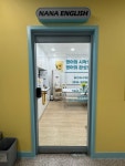 나나영어