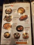 화사랑화로구이 송파점