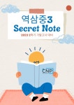 씨앤피영어교습소