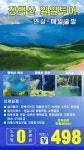 한칭여행사