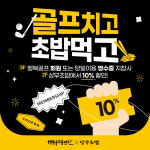 행복골프훈련소 인천시청점