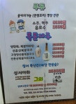 선운산 풍천장어 대구 성서 쇼핑월드점