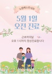 노원베스트내과의원