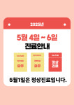 문산바로한의원