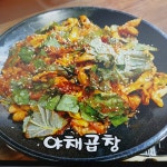 우리돈곱창전문점