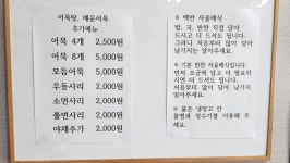 버드나무식당