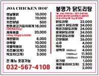 봉명가닭도리탕 서구청점
