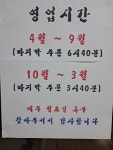 옛촌냉면