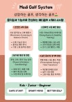 메디골프&필라테스랩