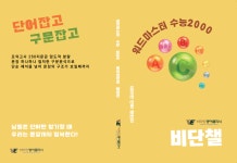 동남 비타민영어클리닉 학원
