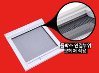 청년방충망 화성점