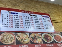 청우반점