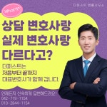 대전이혼형사전문변호사 더퍼스트 법률사무소