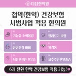 다담한의원