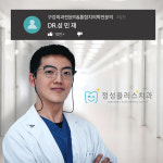 정성플러스치과의원