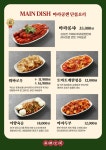 마라쿵젠 남포동 본점