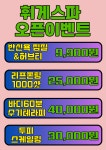 휘게스파