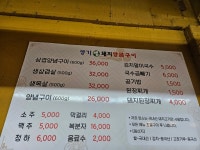 양기생돼지양념구이