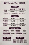 오땡큐 검단신도시점