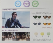 분당아이마트안경