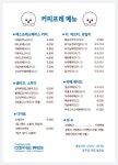 커피프레