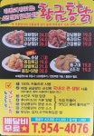 황금통닭