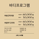 스파, 누리봄